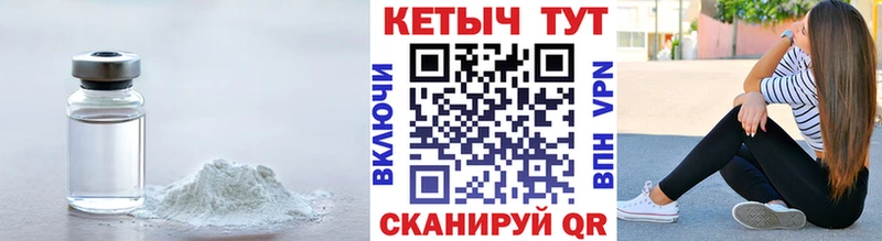 Купить где  Новоуральск  Кетамин ketamine 