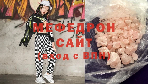 мяу мяу кристалл Балабаново