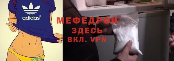 мяу мяу кристалл Балабаново