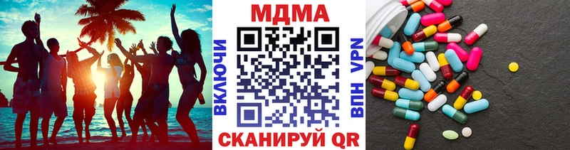 MDMA кристаллы  Купить где  Новоуральск 
