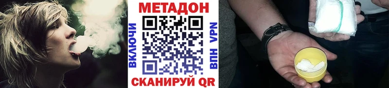 Купить где  Новоуральск  МЕТАДОН methadone 
